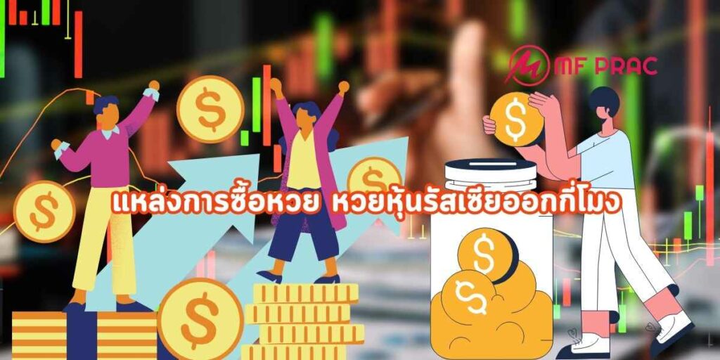 admin2 – M PRAC – ข่าวหวย ดวง ตรวจผลหวย Admin2 – M Prac – ข่าวหวย ดวง ตรวจผลหวย