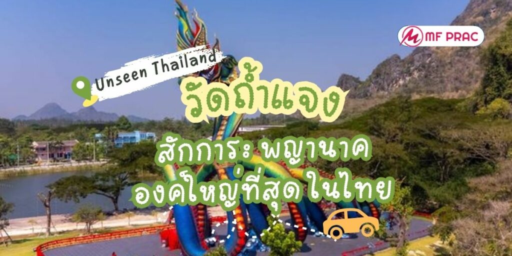 วัดถ้ำแจง