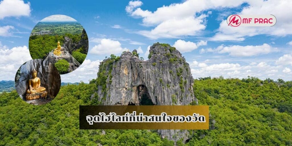 จุดไฮไลท์ที่น่าสนใจของวัด