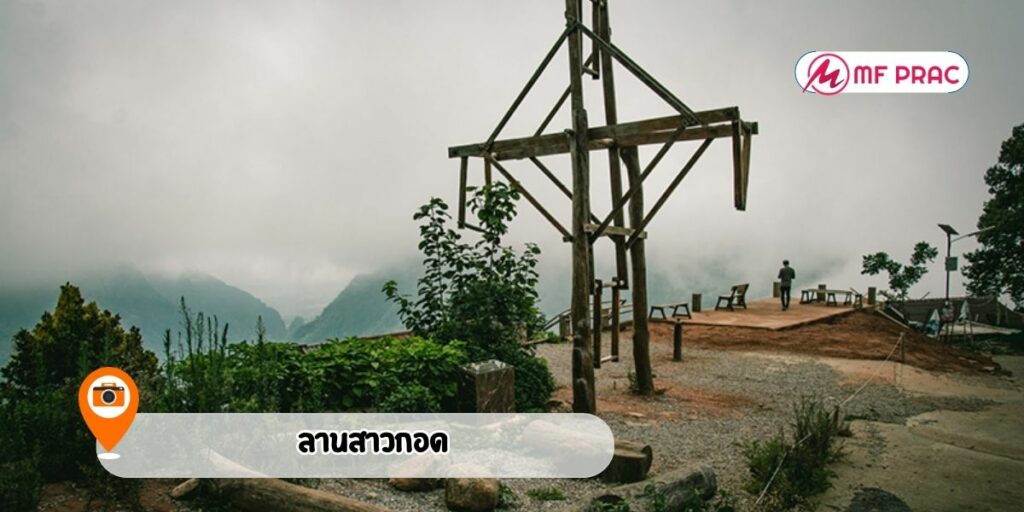 ลานสาวกอด