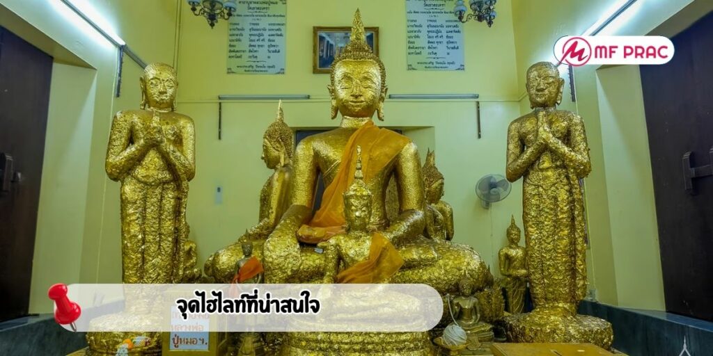 จุดไฮไลท์ที่น่าสนใจ