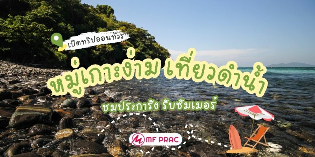 หมู่เกาะง่าม