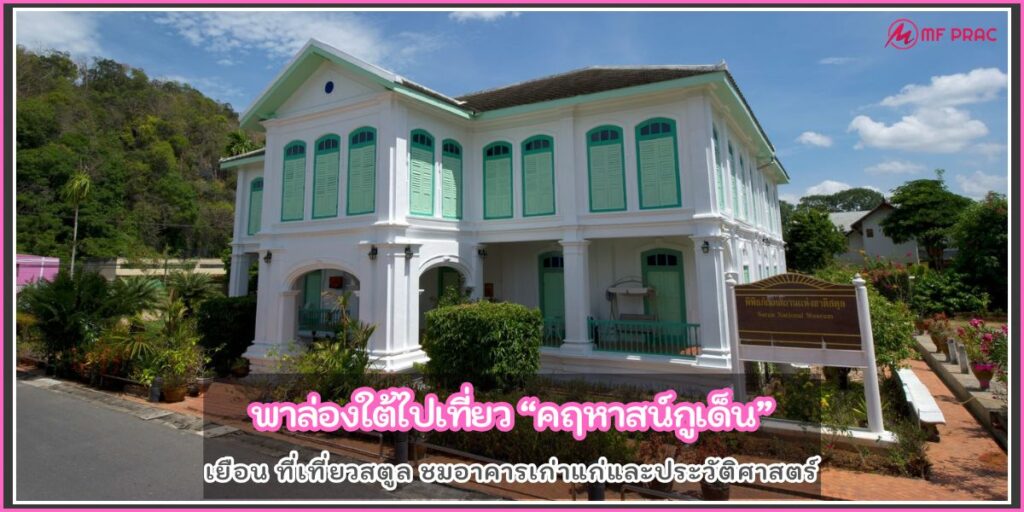คฤหาสน์กูเด็น