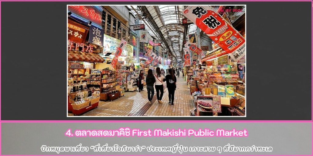 ที่เที่ยวโอกินาว่า