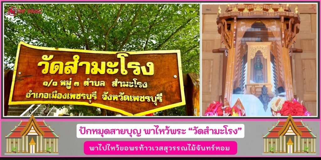 ท้าวเวสสุวรรณไม้ตันทร์หอม