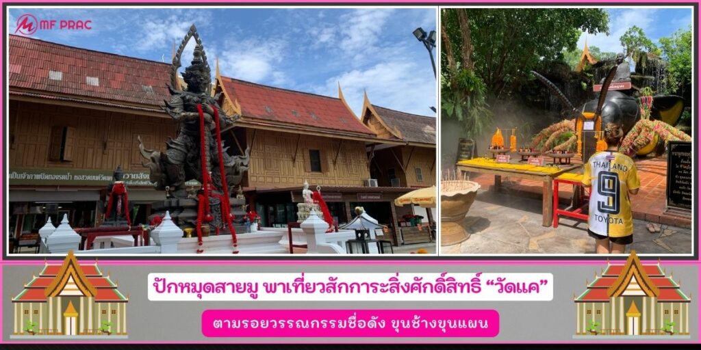วัดแค