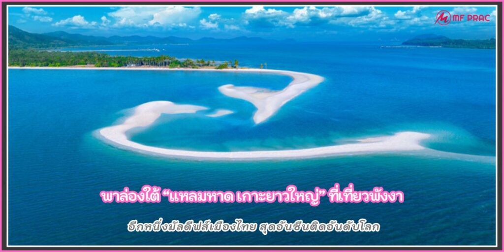 เกาะยาวใหญ่