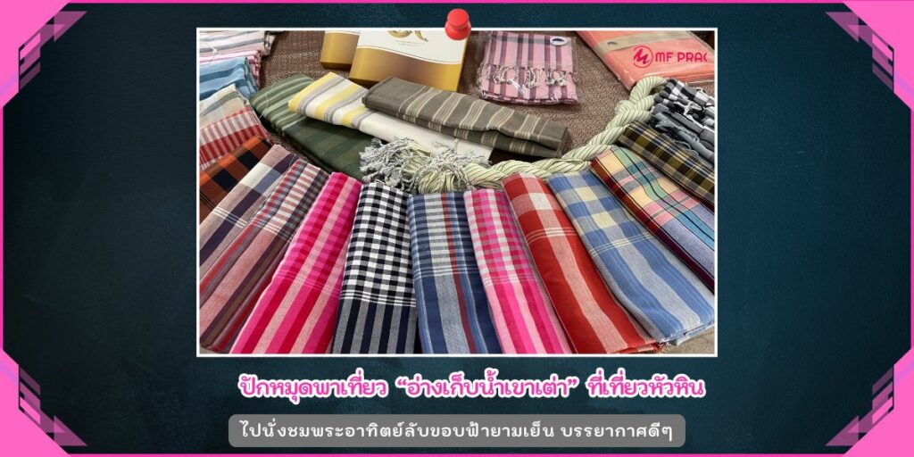 อ่างเก็บน้ำเขาเต่า