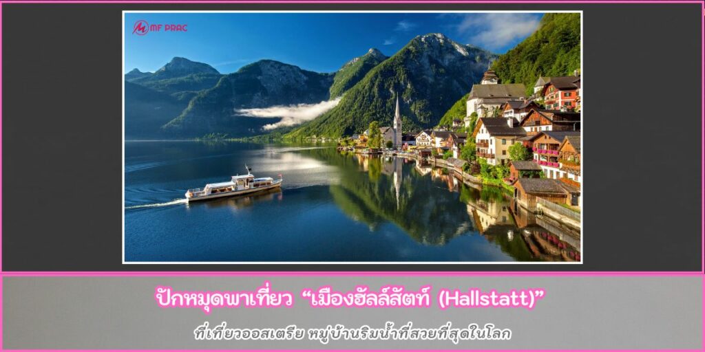 ฮัลล์สตัทท์