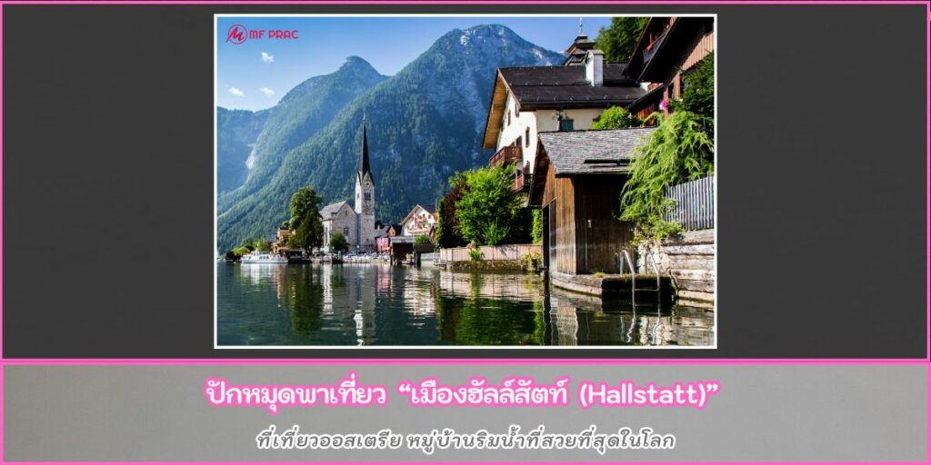 ฮัลล์สตัทท์