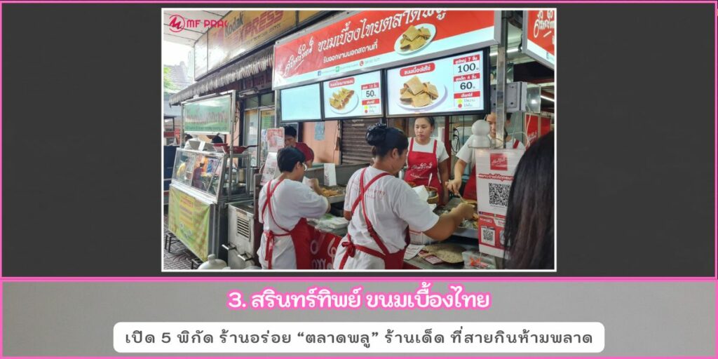 ตลาดพลู