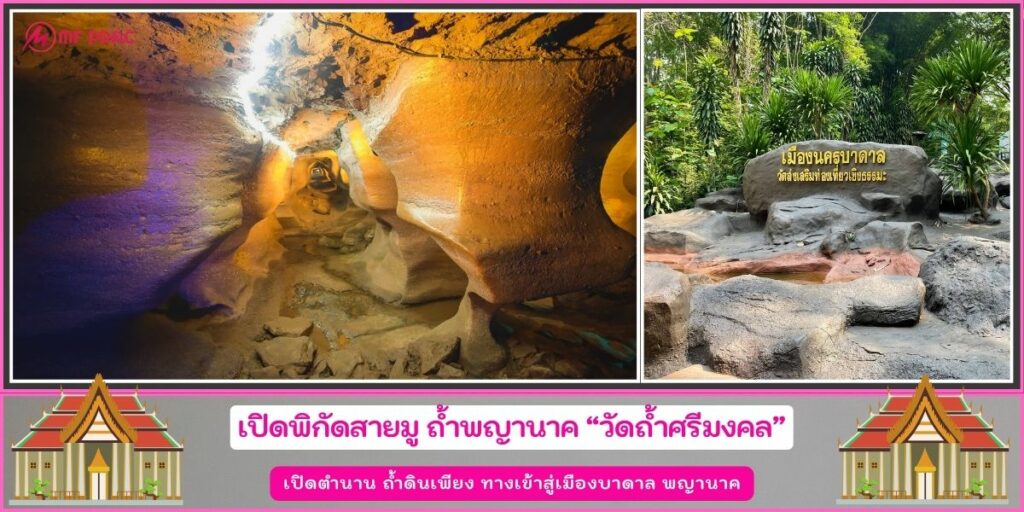 ถ้ำดินเพียง