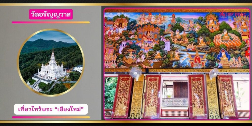 พระธาตุศรีเมืองปง