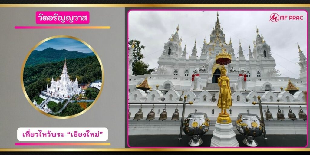 พระธาตุศรีเมืองปง