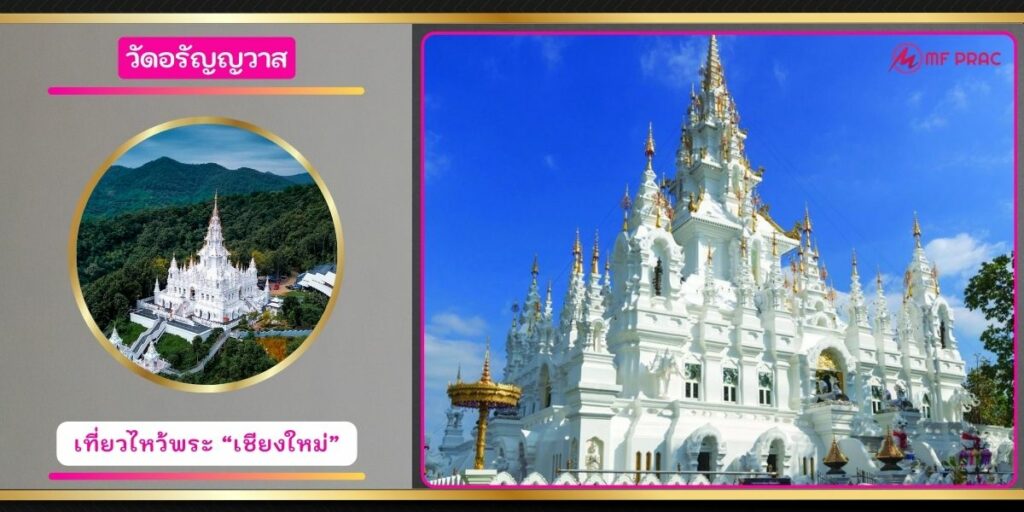พระธาตุศรีเมืองปง