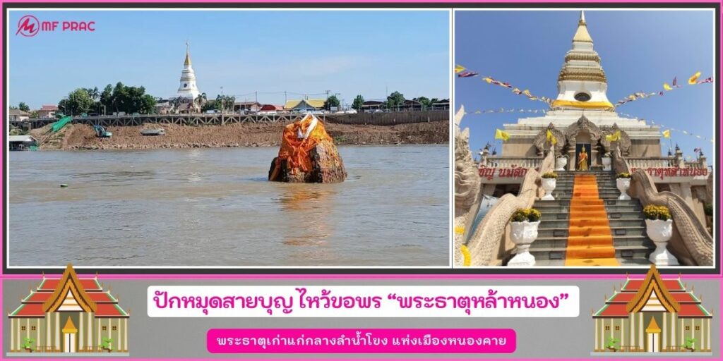 พระธาตุหล้าหนอง