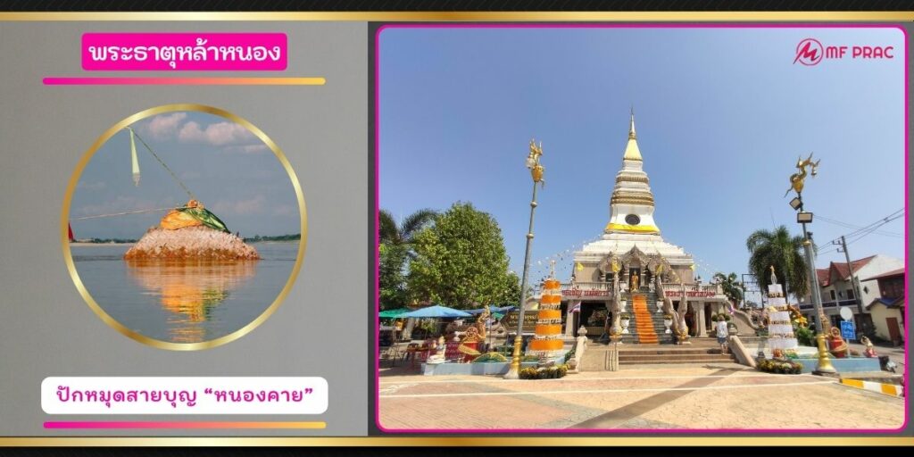 พระธาตุหล้าหนอง