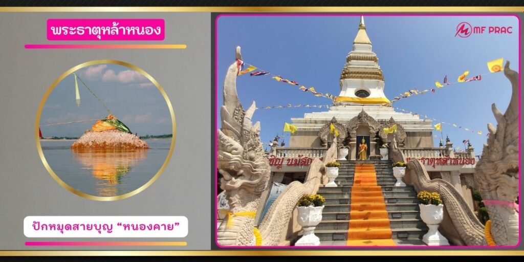 พระธาตุหล้าหนอง