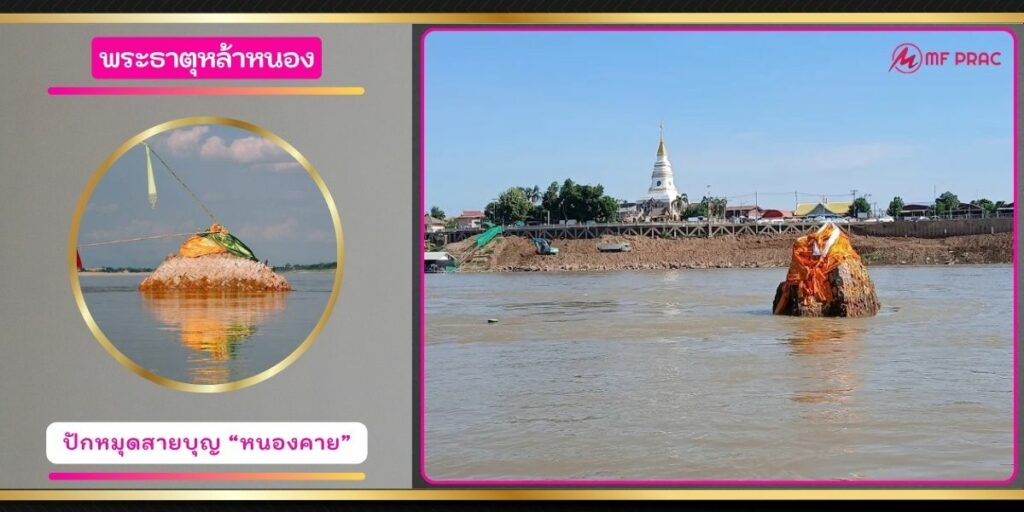 พระธาตุหล้าหนอง