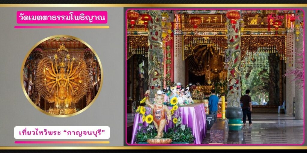 วัดเมตตาธรรมโพธิญาณ