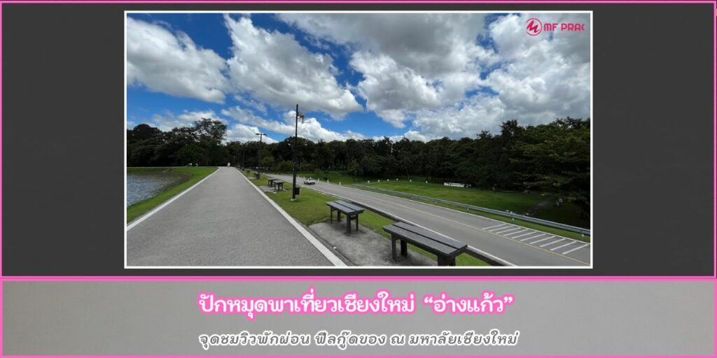อ่างแก้ว