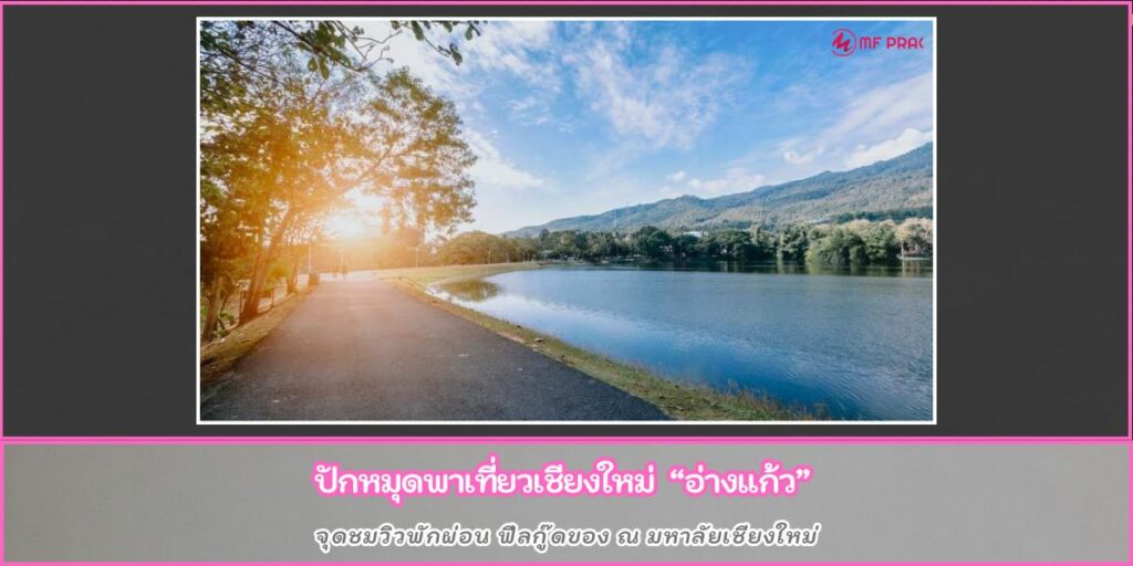 อ่างแก้ว