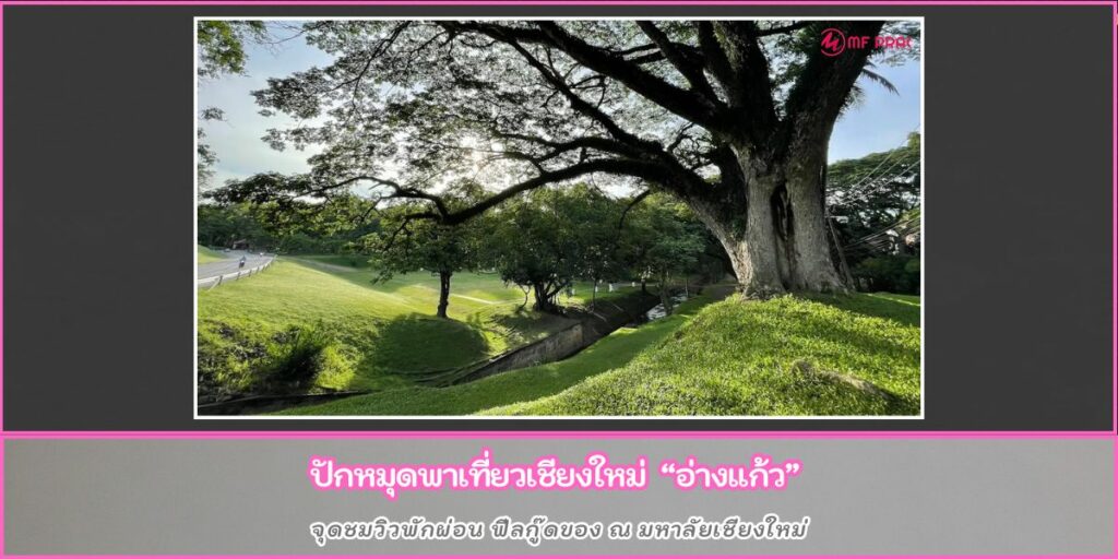 อ่างแก้ว