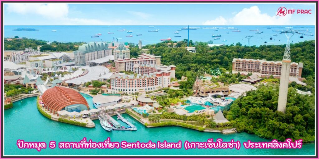 Sentoda Island