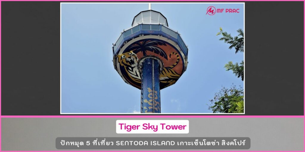 Sentoda Island