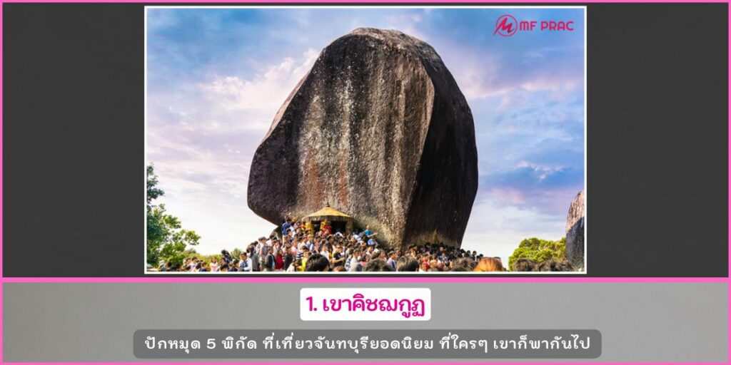 ที่เที่ยวจันทบุรี