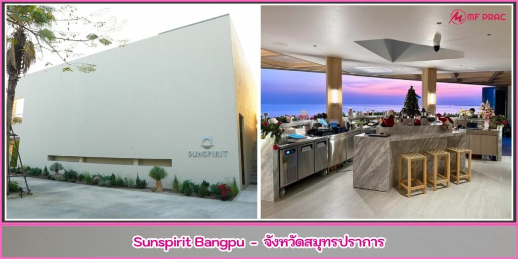 ร้านอาหารริมทะเล