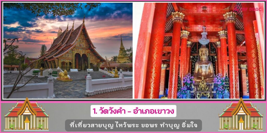 วัดดังกาฬสินธุ์