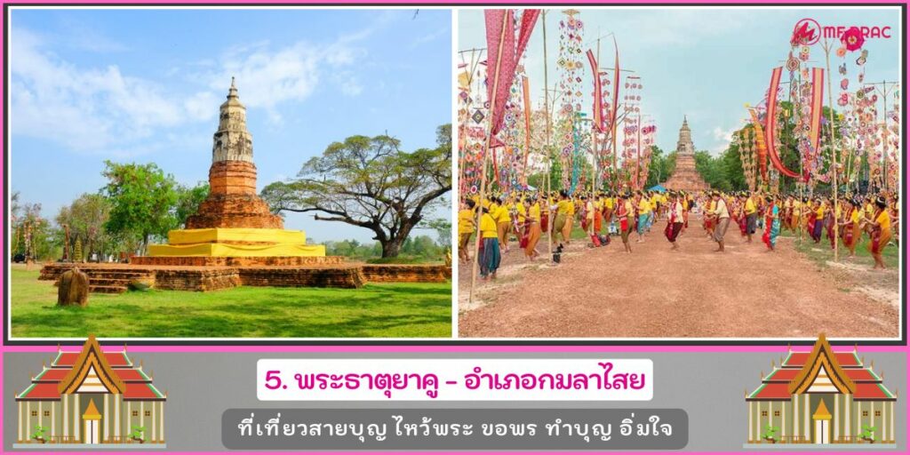 วัดดังกาฬสินธุ์