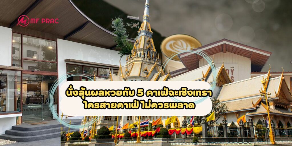 ผลหวย