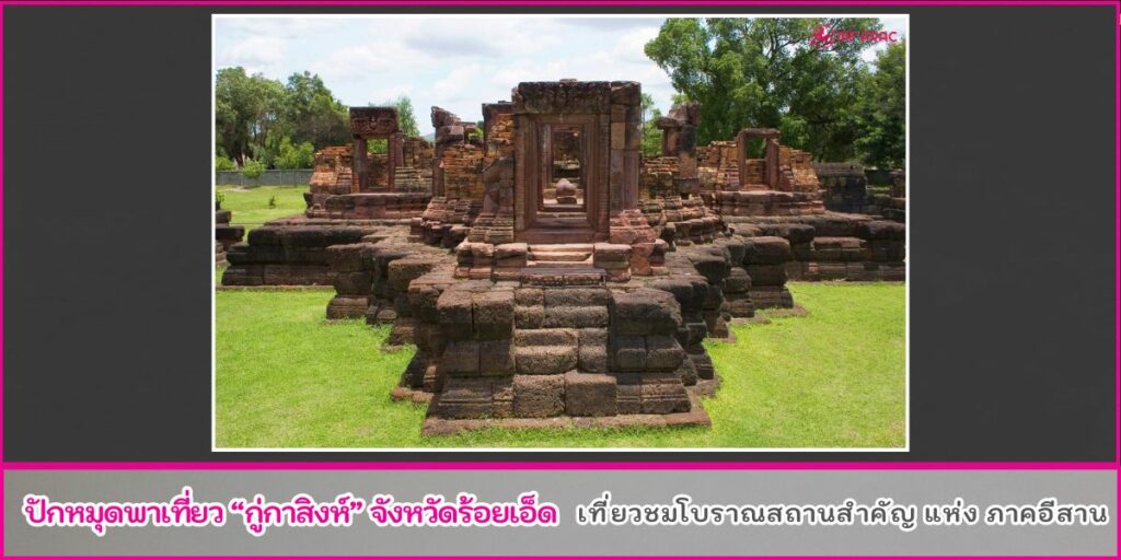 กู่กาสิงห์