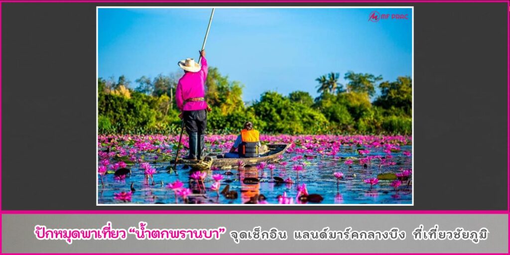 บึงละหาน