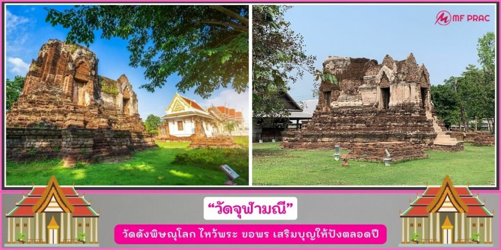 วัดดังพิษณุโลก
