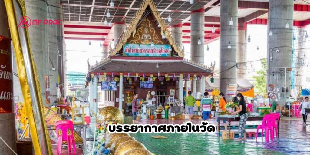 วัดโกรกกราก