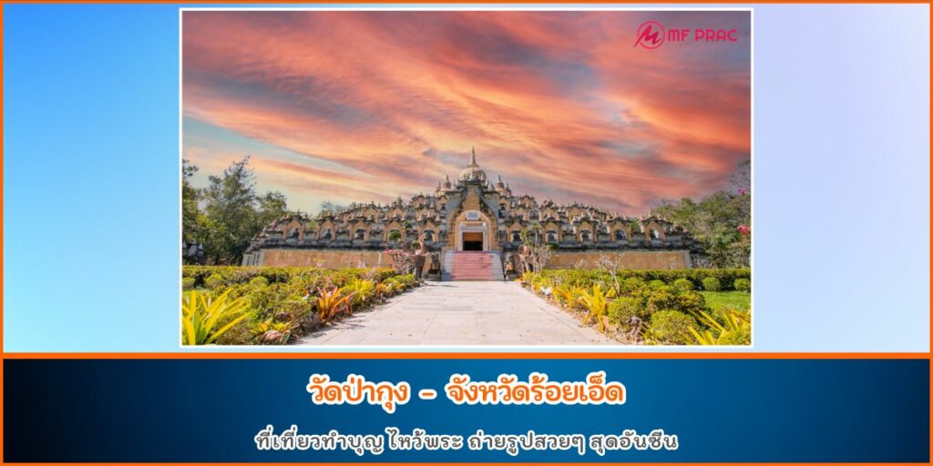 วัดไทยสวยๆ