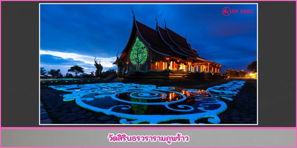 เที่ยวอุบลราชธานี