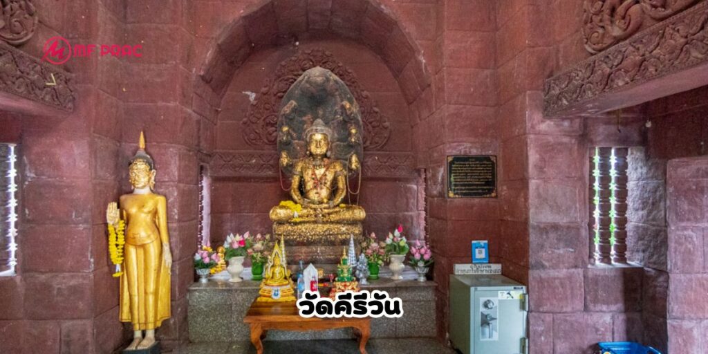 วัดคีรีวัน 