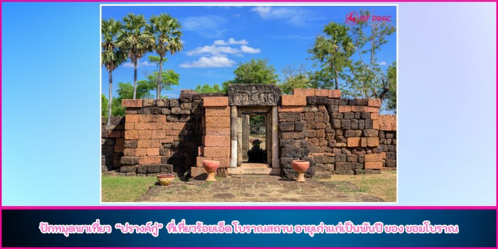 วัดปรางค์กู่