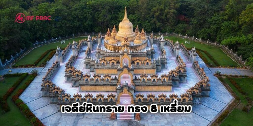 วัดป่ากุง