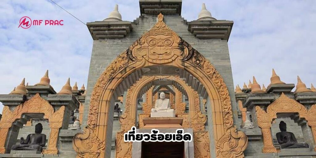 วัดป่ากุง