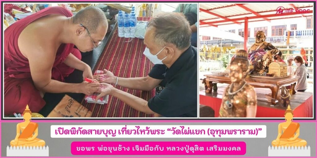 วัดป่าพุทธญาณ