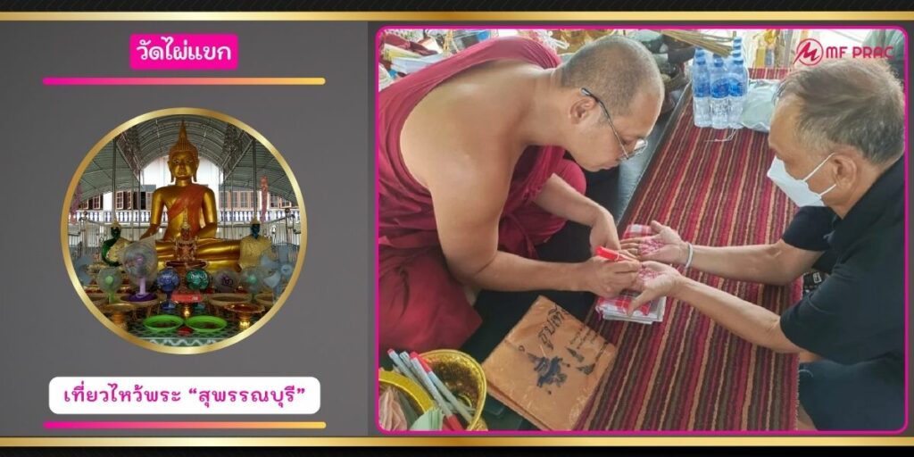 วัดป่าพุทธญาณ