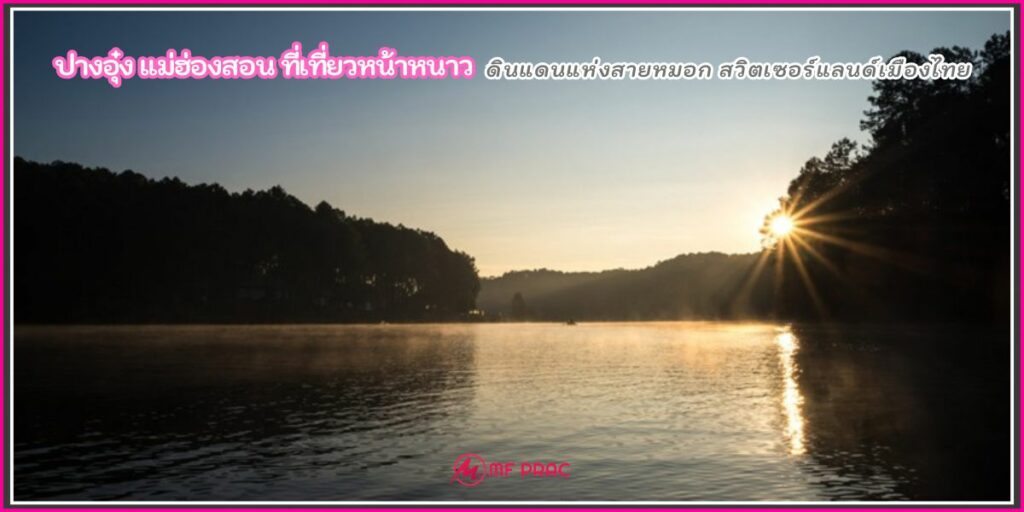 ปางอุ๋ง