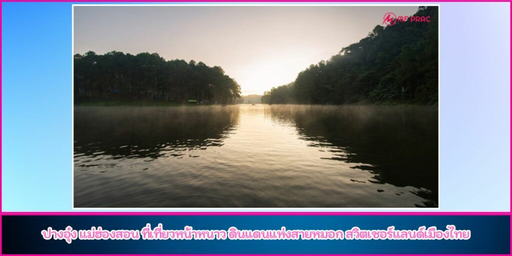 ปางอุ๋ง