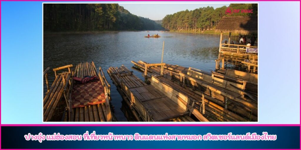 ปางอุ๋ง