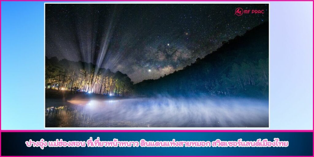 ปางอุ๋ง